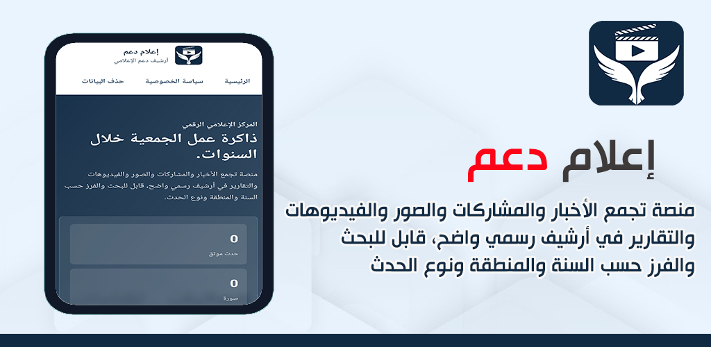 ذاكرة عمل الجمعية خلال السنوات.........